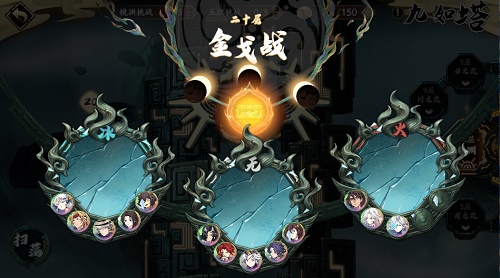 天地劫:幽城再临九如塔20层怎么玩?天地劫:幽城再临九如塔20层通关方法
