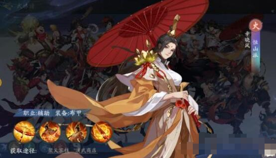 武林闲侠恒山怎么样？武林闲侠恒山技能强度介绍