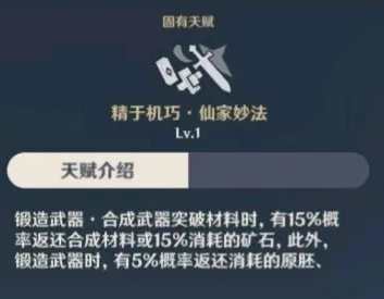 原神神鶴技能有哪些?原神神鶴技能介紹截圖