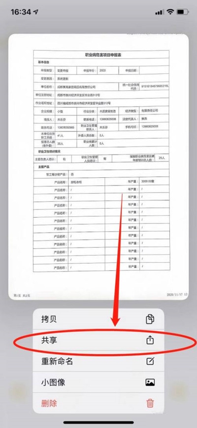 苹果手机打印机在哪设置?苹果手机打印机设置位置一览截图