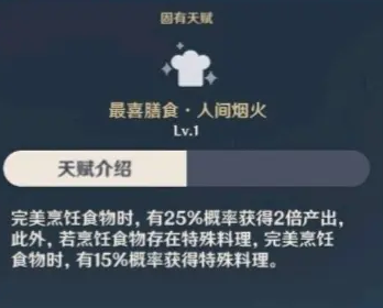 原神神鶴技能有哪些?原神神鶴技能介紹截圖