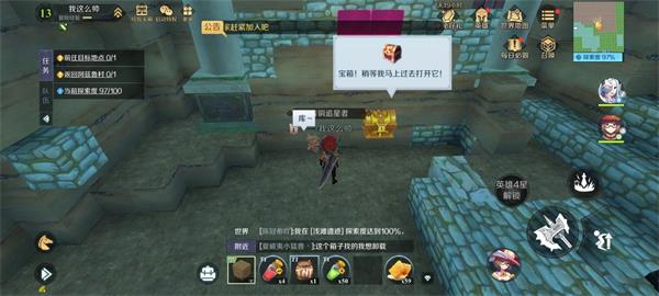 神角技巧神秘洞窟中級寶箱在哪里?神角技巧神秘洞窟中級寶箱位置介紹截圖