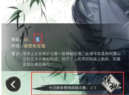 江湖悠悠禁地怎么玩?江湖悠悠禁地玩法介绍