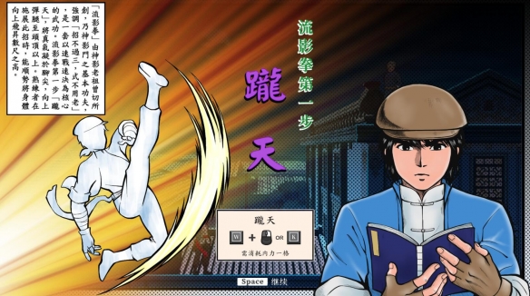 真实历史改编游戏《廖添丁：绝代凶贼之末日》登陆Steam 售价68元