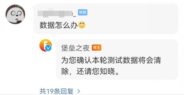 官方公告:《堡垒之夜》关闭服务器停止测试