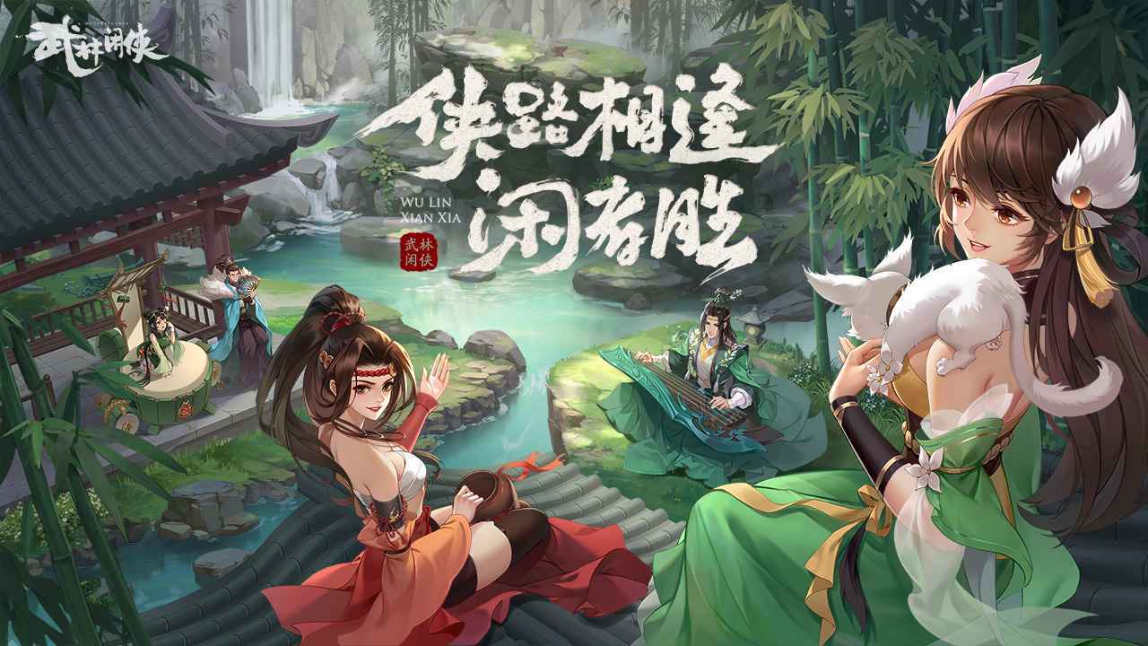 武林閑俠輔助角色選哪個好?武林閑俠輔助角色選擇攻略
