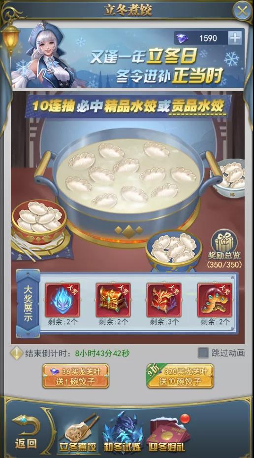 斗罗大陆h5秋去冬来活动怎么玩?斗罗大陆h5秋去冬来活动玩法攻略