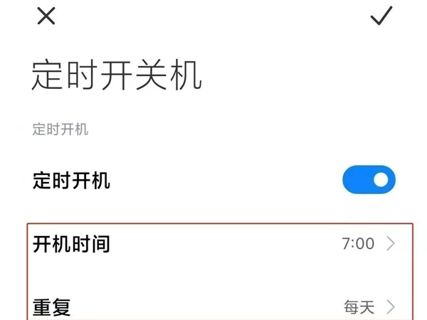 小米civi怎么关机？小米civi关机方法汇总截图