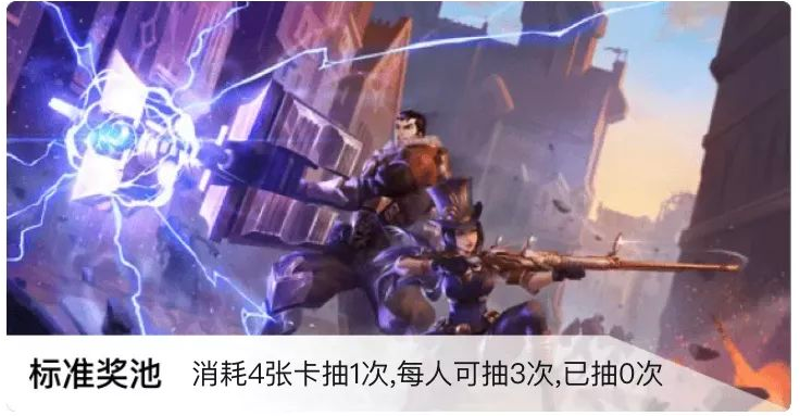 英雄联盟手游双城之战集卡活动怎么玩?英雄联盟手游双城之战集卡活动详情截图
