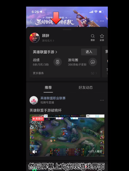 英雄聯盟手游玉劍傳說限定表情如何領取?英雄聯盟手游玉劍傳說限定表情領取攻略截圖