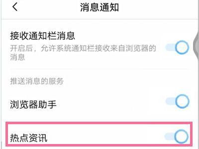 vivox60怎么屏蔽热点推送?vivox60关闭热点资讯提醒方法一览