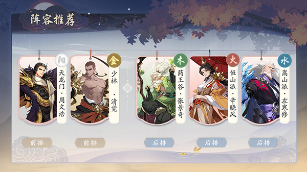 武林闲侠药王张景奇怎么样？武林闲侠药王张景奇介绍截图