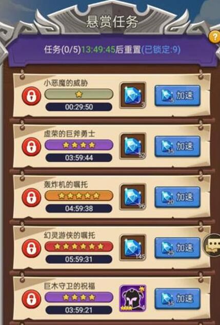 暗黑之城鉆石怎么獲得?暗黑之城鉆石免費獲得方法截圖