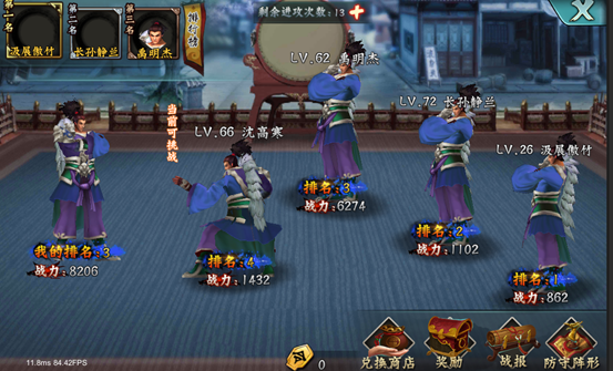 決戰(zhàn)三國擂臺戰(zhàn)怎么玩?決戰(zhàn)三國擂臺戰(zhàn)玩法詳解截圖