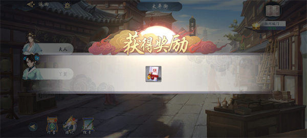 武林閑俠揚州城門支線任務怎么完成？武林閑俠揚州城門支線任務完成方法截圖