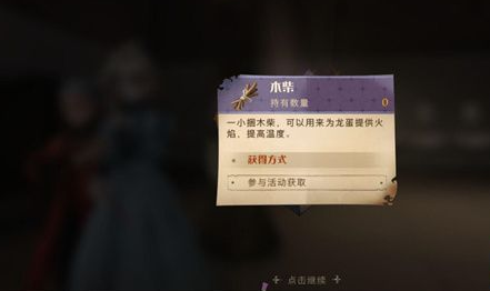 哈利波特：魔法覺(jué)醒龍蛋如何養(yǎng)成？哈利波特：魔法覺(jué)醒龍蛋養(yǎng)成方法截圖
