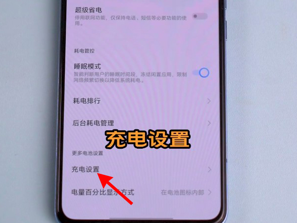 vivo手机怎样设置充电保护?vivo手机开启优化电池充电步骤分享