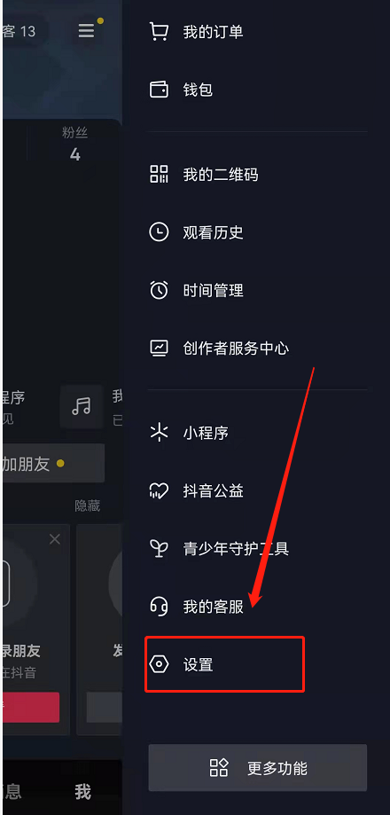 抖音注册时间怎么看?抖音账号开通时间查询步骤一览