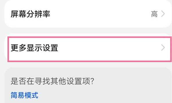 华为p50系列怎么开启网速实时显示？华为p50系列开启显示实时网速教程