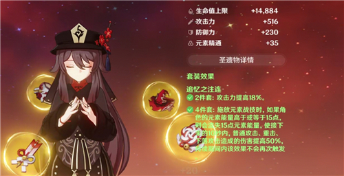 原神胡桃魔女和追忆哪个好？原神胡桃魔女和追忆推荐攻略