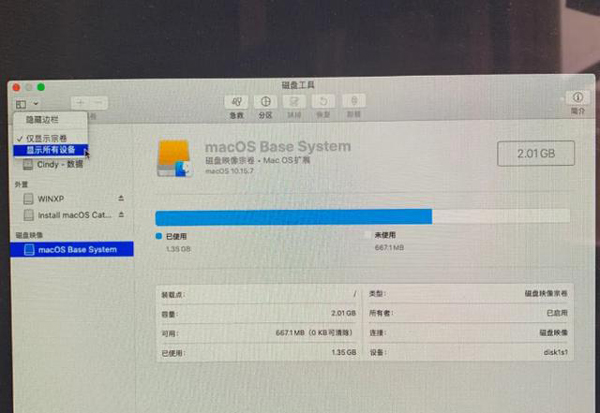 苹果电脑怎么重装系统?苹果电脑重装系统的方法