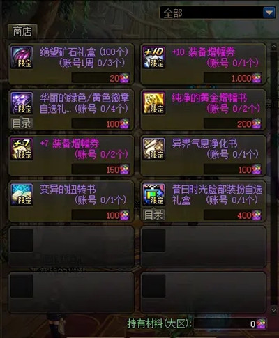 DNF像素勇士传说宠物怎么获取?DNF像素勇士传说宠物获取方法截图
