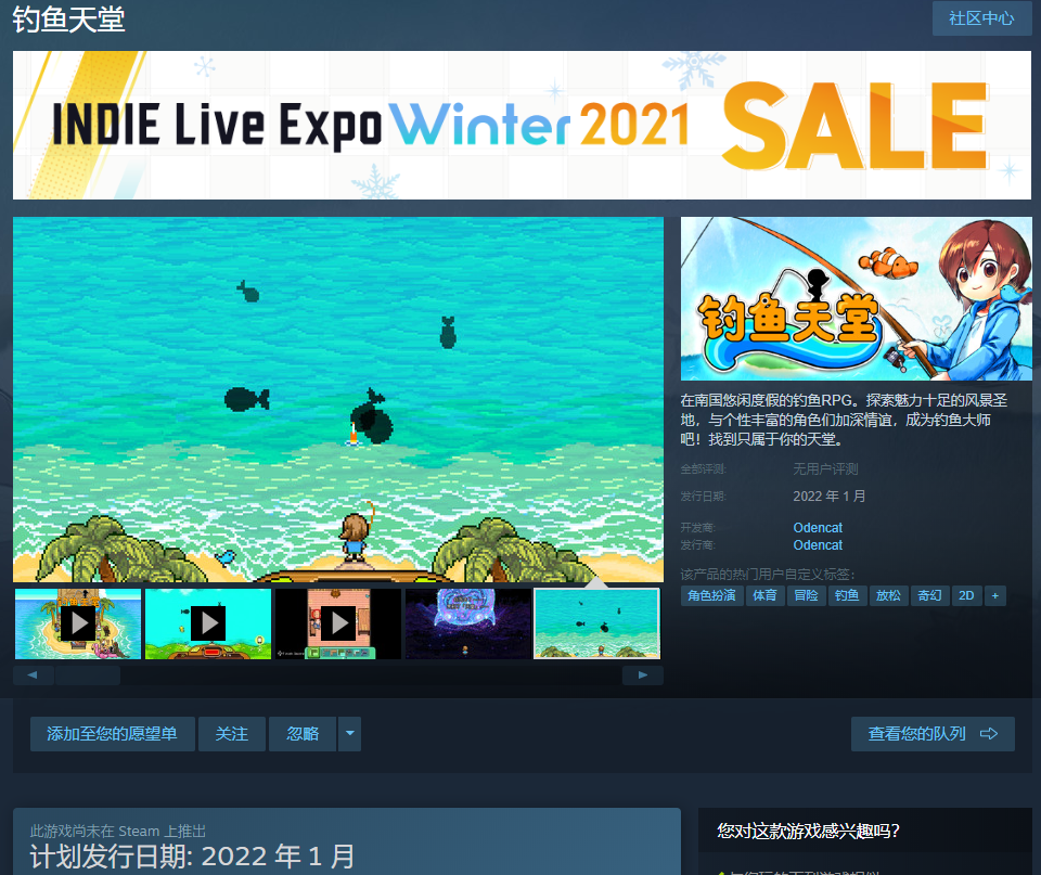 像素风RPG游戏《钓鱼天堂》上架Steam 2022年1月发售支持中文