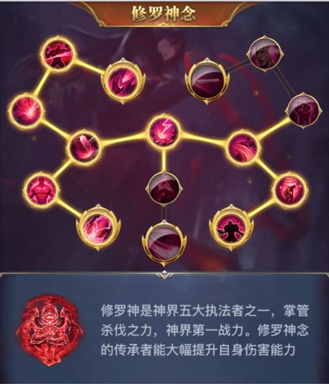 斗罗大陆邪月神念怎么选？斗罗大陆邪月神念选择推荐