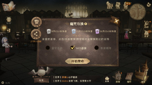 哈利波特魔法觉醒魔咒互换怎么玩?哈利波特魔法觉醒魔咒互换最新玩法攻略