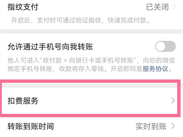 网易云怎么关闭自动续费?网易云关掉自动续费方法介绍