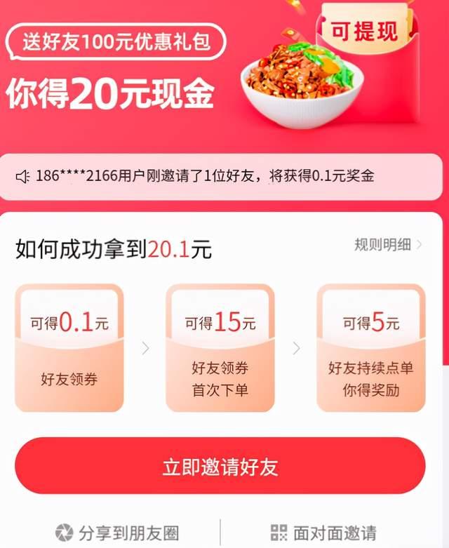 嗷嗷吃饭怎么点外卖？嗷嗷吃饭点外卖操作流程