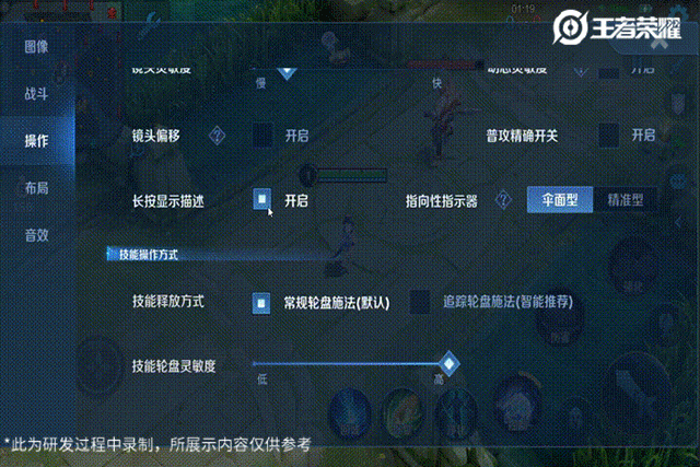 《王者荣耀》体验服三大优化升级 操作更丝滑 命中率高