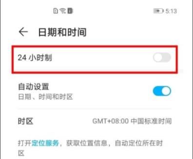 荣耀50如何设置成24小时时间?荣耀50设置成24小时时间教程