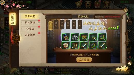 征途永恒裝備怎么獲取?征途永恒裝備獲取方法