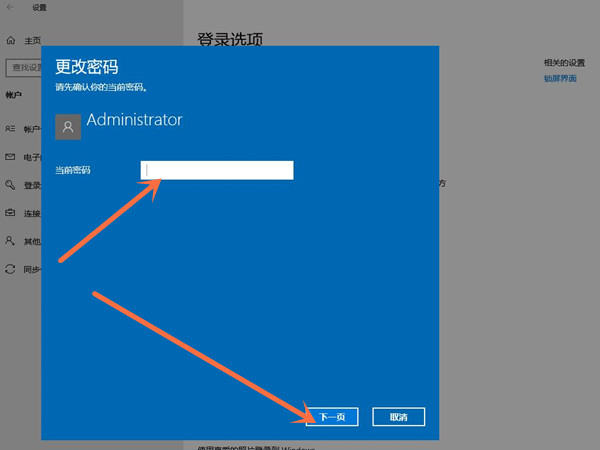 win10开机登录账户怎么删除?win10删除登录账户教程介绍截图