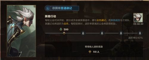 英雄聯盟手游公會功勛如何獲取?英雄聯盟手游公會功勛獲取方法截圖
