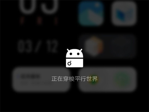 vivox70怎么切换经典桌面？vivox70退出平行空间步骤介绍