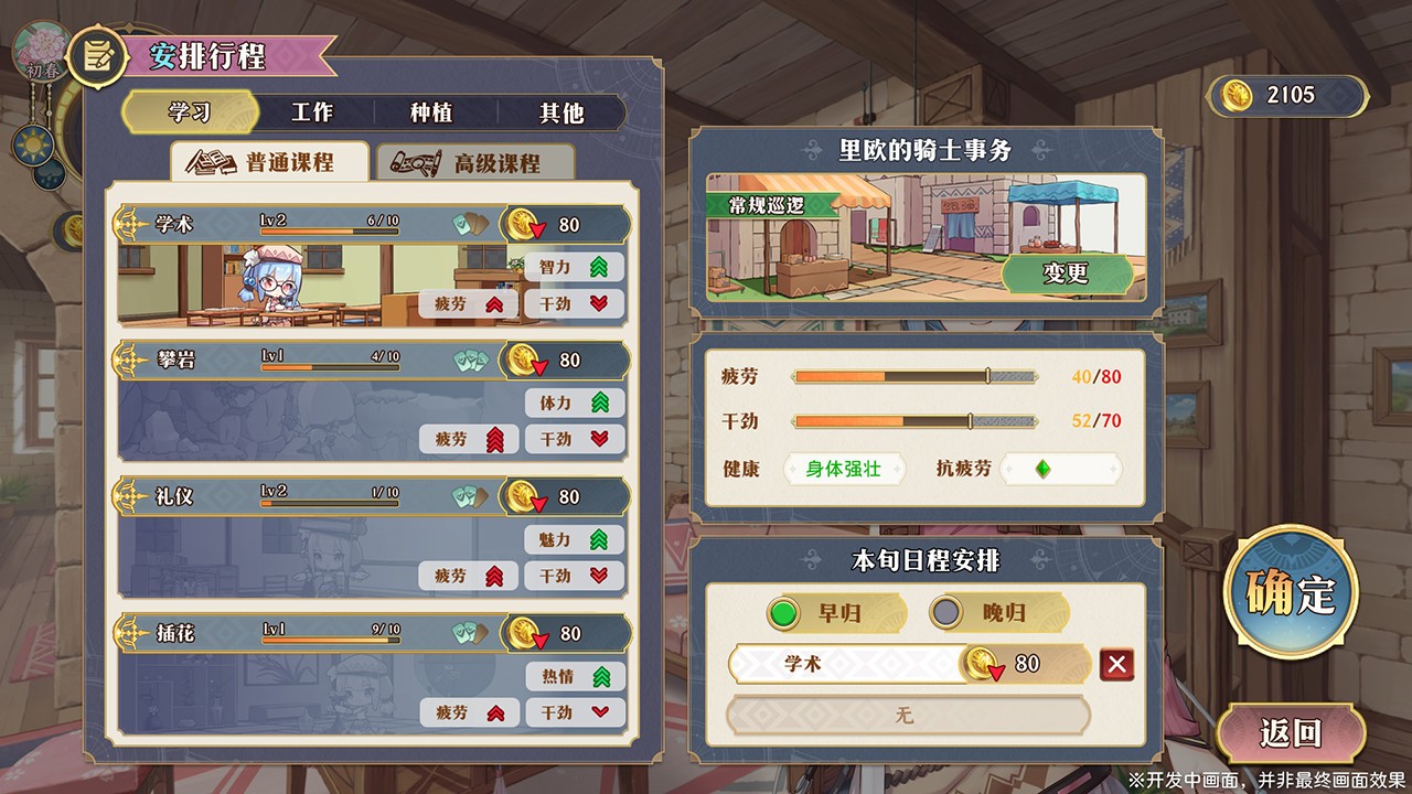 策略模拟游戏《兰岛物语2：奇沧的幻海》上架Steam 2022年发售支持中文
