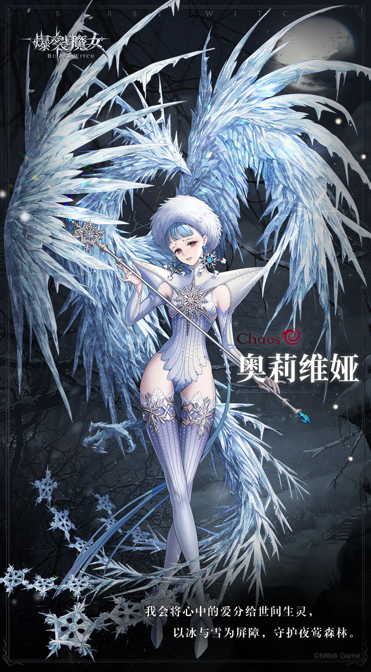 爆裂魔女奥利维亚要抽吗？爆裂魔女奥利维亚抽取建议