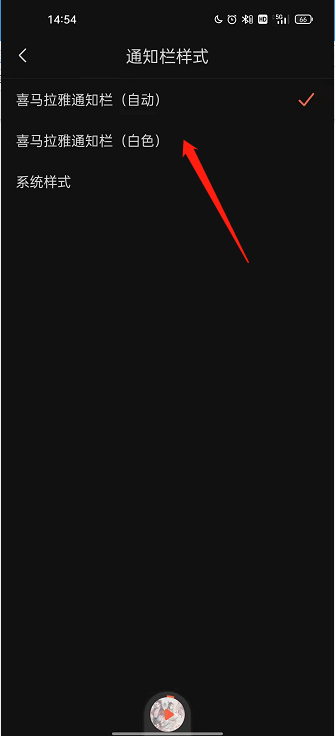 喜马拉雅通知栏样式如何更改?喜马拉雅通知栏样式的更改方法