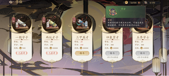 花亦山心之月手游學(xué)分如何獲取？花亦山心之月手游學(xué)分獲取攻略