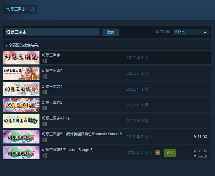 《幻想三国志1-4》+4代外传上架Steam 2022年1月发售支持中文