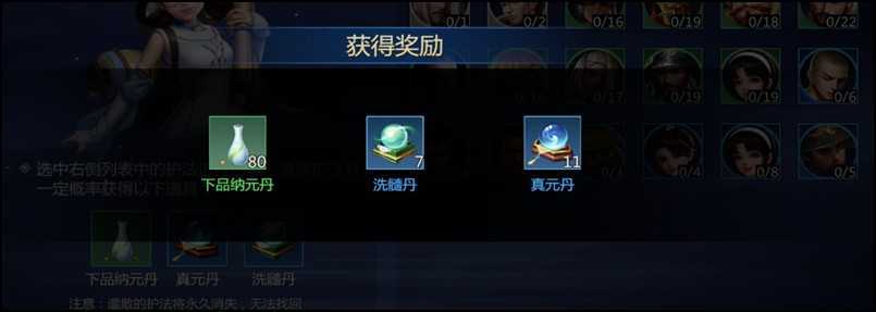 劍俠世界3護(hù)法遣散玩法是什么？劍俠世界3護(hù)法遣散玩法介紹截圖