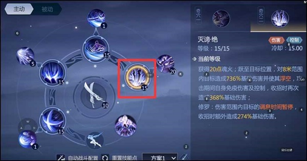 劍俠世界3天忍技能怎么加點？劍俠世界3天忍技能加點推薦