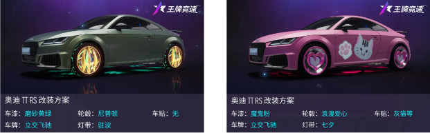 王牌竞速奥迪TTRS好不好？王牌竞速奥迪TTRS介绍