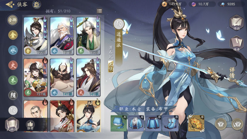 武林闲侠逍遥派阵容怎么搭配？武林闲侠逍遥派阵容搭配建议