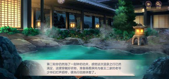 三國志幻想大陸疑云解密次幕碎片答案是什么？三國志幻想大陸疑云解密次幕碎片答案截圖