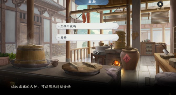 武林闲侠洞庭湖怎么通关?武林闲侠洞庭湖通关攻略截图
