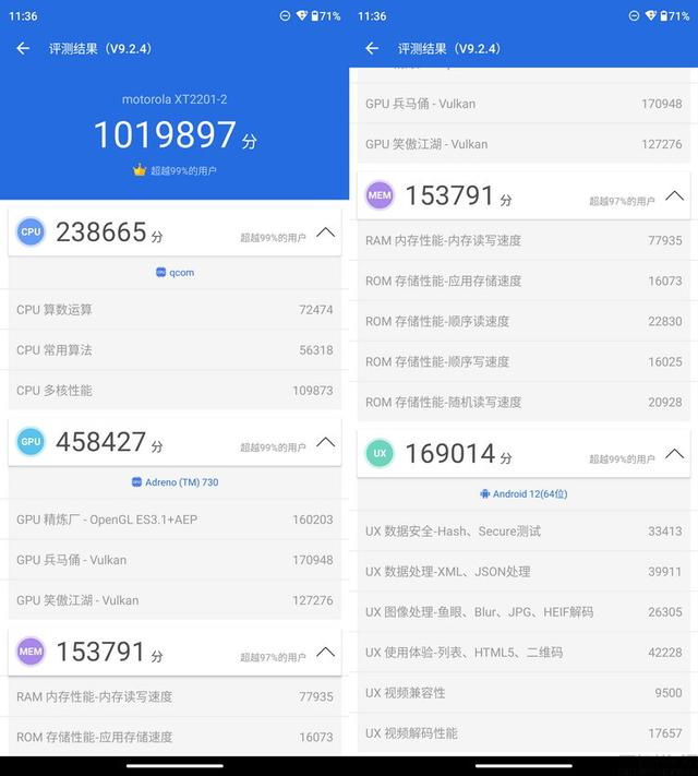 摩托罗拉edgeX30玩游戏性能如何？摩托罗拉edgeX30玩游戏性能介绍