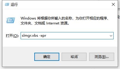 Win10一直弹出来windows许可证将过期如何解决?Win10许可证将过期解决办法截图